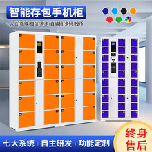 电子存包柜超市条码寄存柜商场智能指纹人脸微信扫码储物柜厂家