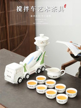 工程车茶具半自动功夫茶具套装造型工程水泥车挖掘机泡茶器泡茶