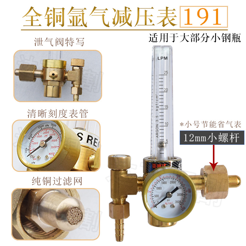 191型压力表铜氩气器标准气体流量计检测站g5/8w21.8螺牙-阿里巴巴