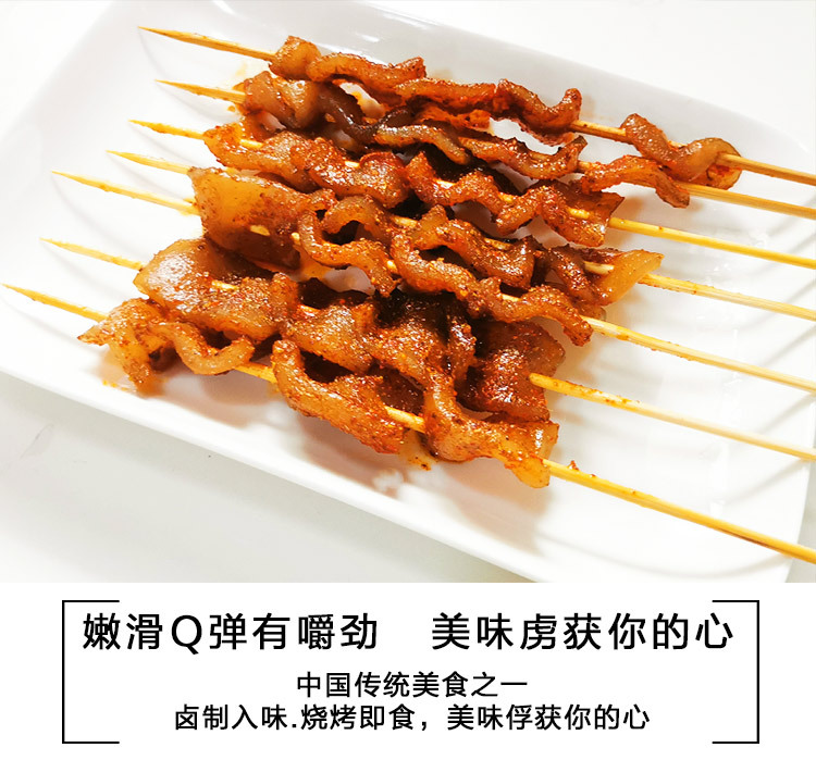 烧烤食材半成品猪皮串20串猪脆皮串肉皮串铁板串串烤肉冷冻商用