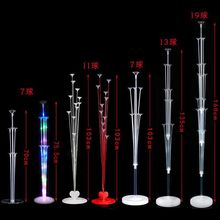 气球 立杆立柱托杆落地支架桌飘路引开业门口装饰生日场景布置