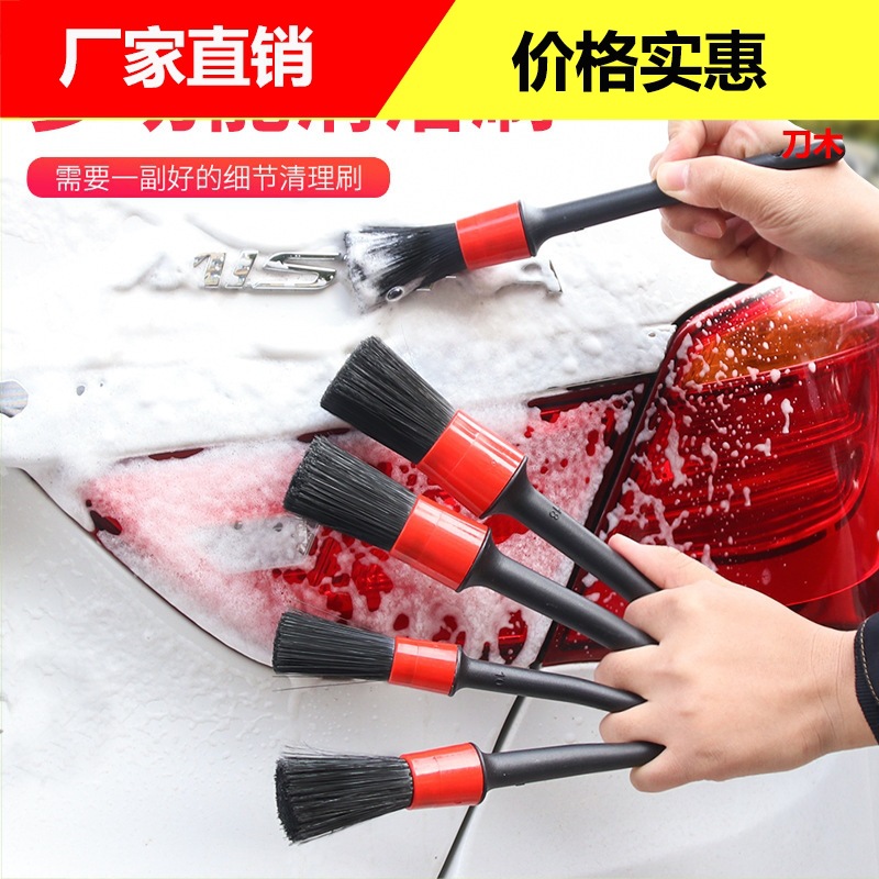 汽车内饰清洗工具洗车刷子软毛空调出风口轮毂缝隙精洗细节清洁刷
