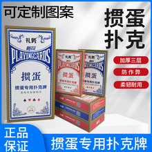 10副1条掼蛋扑克牌定logo蜜蜂60X97黑芯布纹纸礼务宣包邮到家