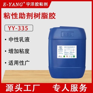 鞋材鞋垫运动用品球类pu皮革布料粘贴复合水性胶水耐水洗防水胶