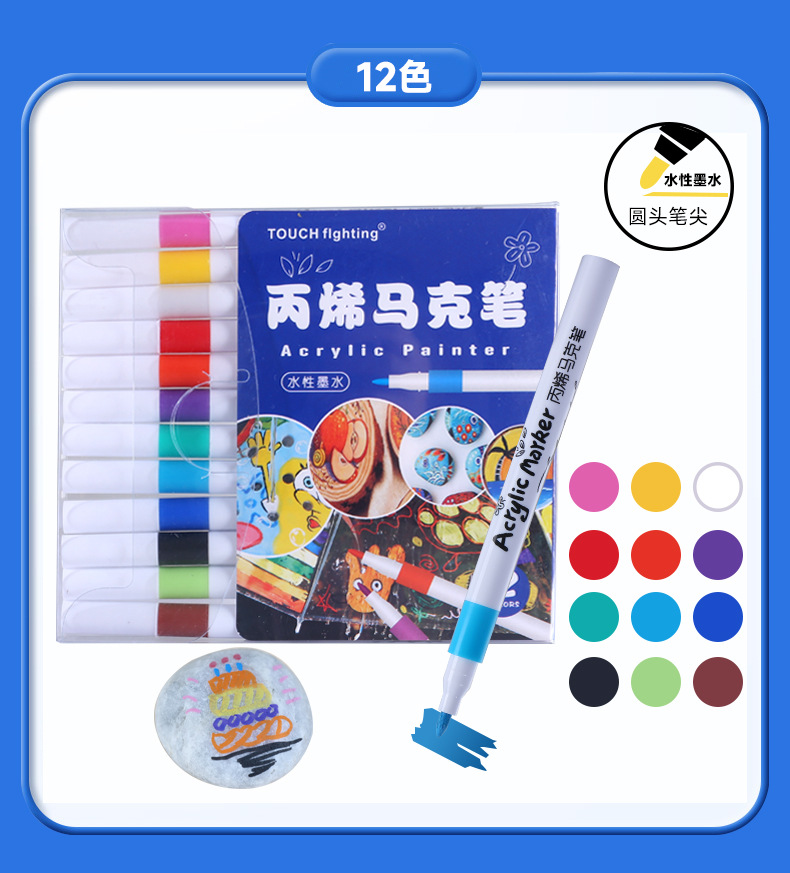Acrylic Marker Pen Xiaohongshu D TikTok Same DIY Graphic Art Special Waterproof Colorfast Graffiti Watercolor Pen