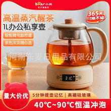 Bear小熊煮茶器ZCQ-A10W5黑茶煮茶壶家用自动蒸茶器壶普洱泡茶壶