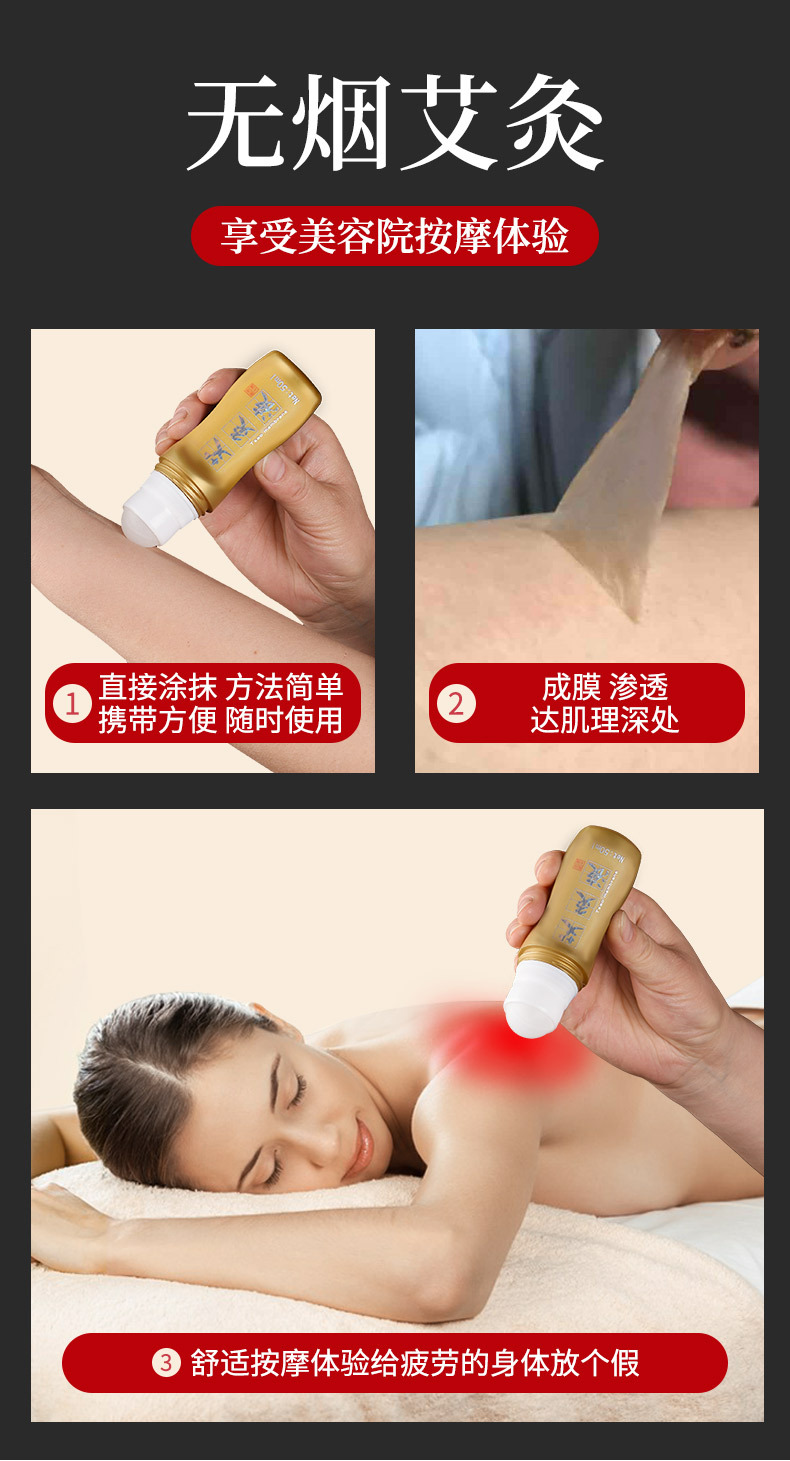 艾扁鹊 艾灸液 艾草艾绒液颈椎关节舒活液滚珠涂抹液舒缓液