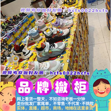 专柜撤柜品牌童鞋 请备注编码!_阿里巴巴找货神器