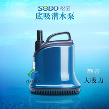 松宝低吸潜水泵低水位大流量过滤循环泵小型水族箱抽水换水泵