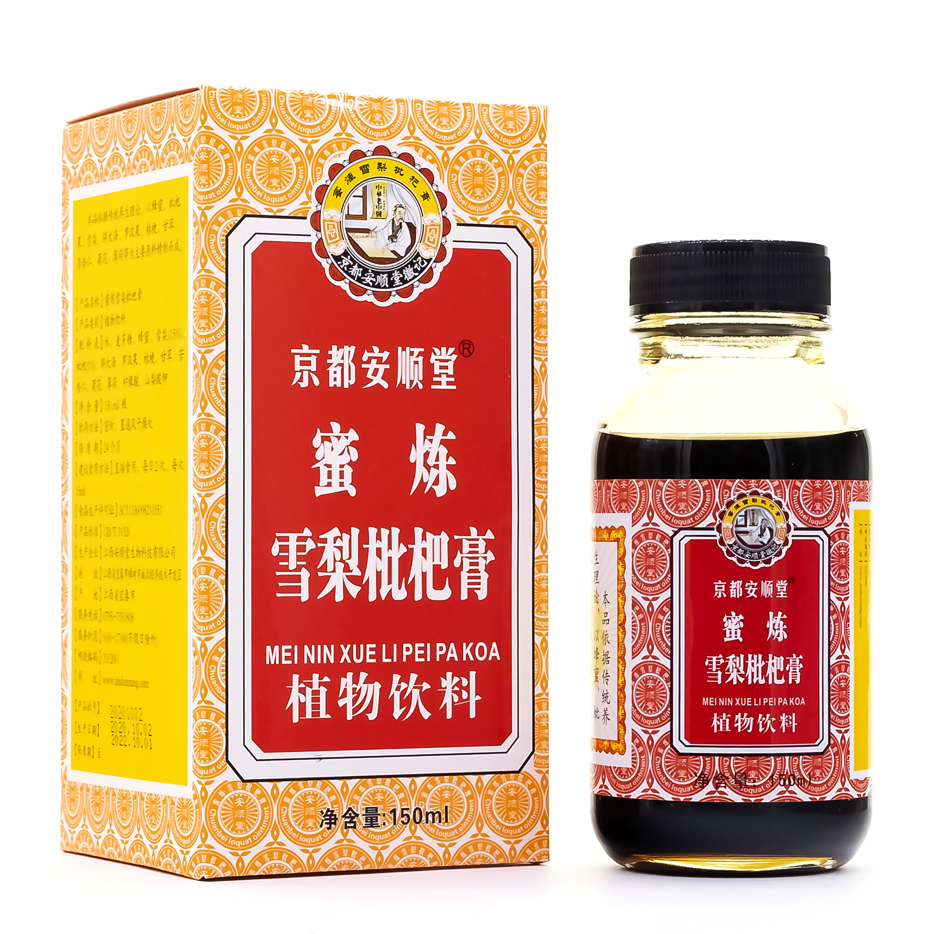 批发京都安顺堂桔梗杏仁西洋参川贝枇杷膏150ml/瓶 支持代发