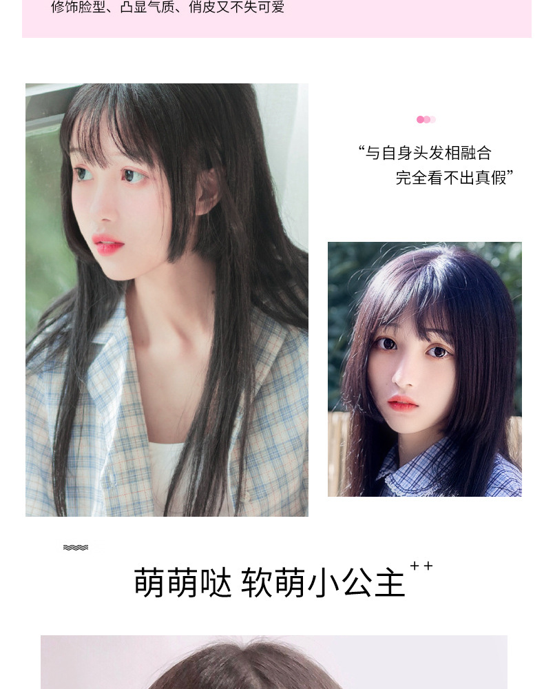 3d空气刘海假发片公主切假刘海女自然姬发式网红三刀平直播供应商