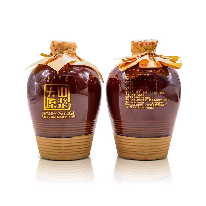 内蒙特产红日牌天山原浆酒50度500ml*6坛整箱特价高度白酒正宗坛-阿里