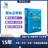 防冻型灌浆料厂家直供冬季抗冻灌浆料冬季低温灌浆料|ru 防冻型灌浆料厂家直供冬季抗冻灌浆料冬季低温灌浆料|ru