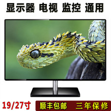 19/24/27寸液晶高清台式电脑显示器电视机两用显示屏幕LED壁挂
