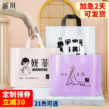 服装店袋子礼品袋包装袋手拎塑料袋衣服手提袋购物袋logo