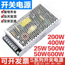 S-350W交流220v转5V12V24V48V直流开关电源变压器5A10A20A厂家