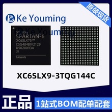 XC6SLX9-3TQG144C贴片芯片电子元器件 一站式BOM配单电子套件