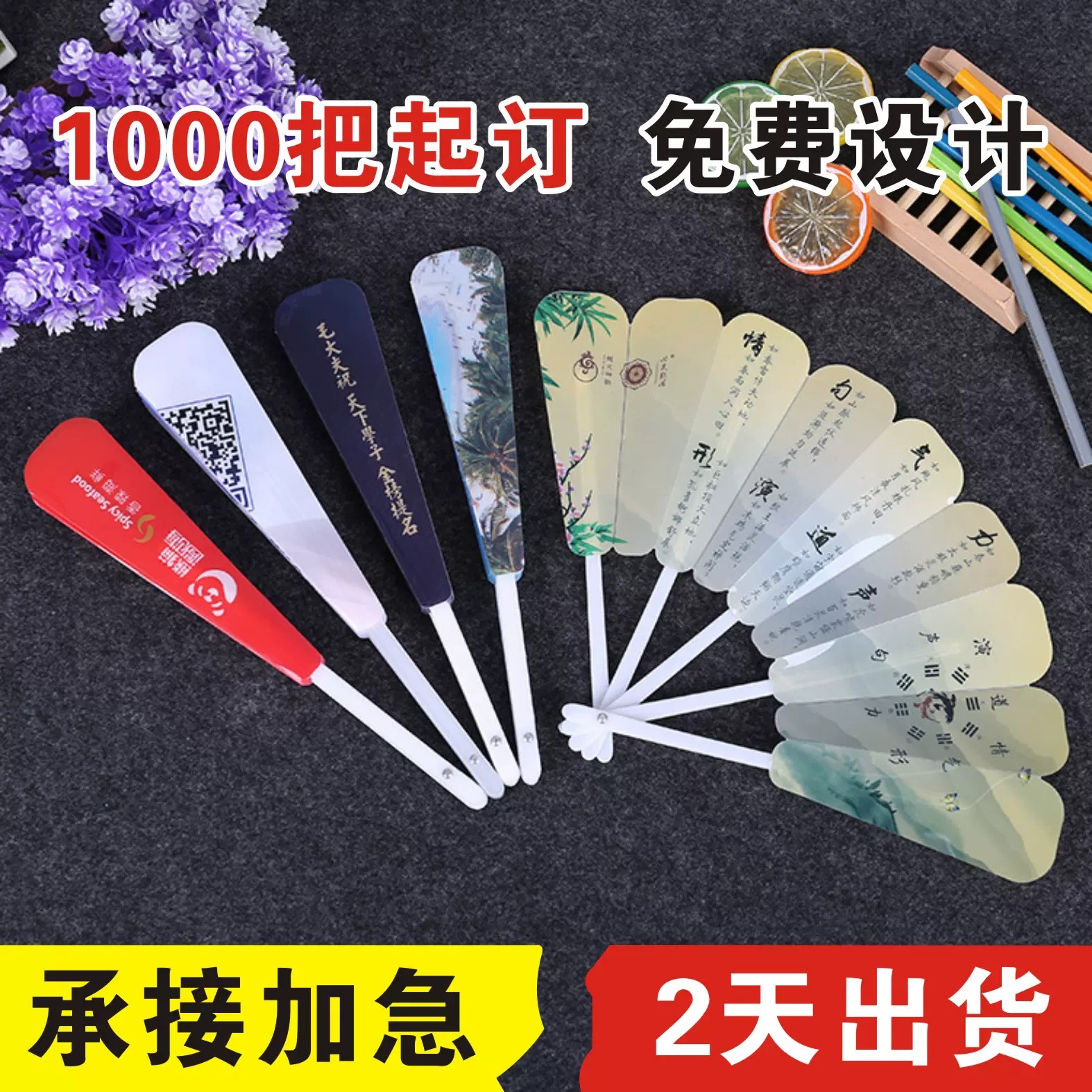 Advertising Fan Customized Cartoon Anime Fan Small Batch Customized Promotional Fan Circular Fan Gift Folding Fan Printed Logo