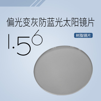 1.60mr-8 超韧镜片染色镜片非球面树脂镜片 配切边眼镜