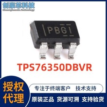 全新 TPS76350DBVR 低压差稳压器IC芯片 封装SOT23-5 电子元器件