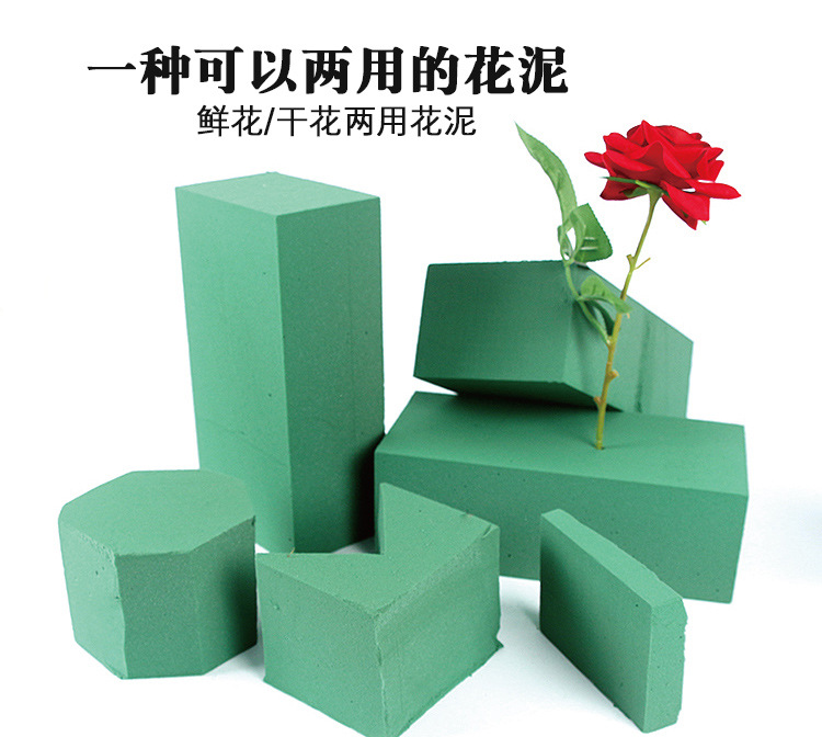 鲜花泥装插干花花泥湿花泥泡沫花店用品婚庆diy材料花束保鲜吸水
