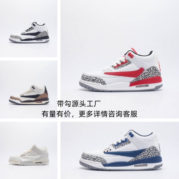 air 3 retro se 乔3 复刻篮球鞋 乔丹3代 三代 男子运动鞋-阿里巴巴