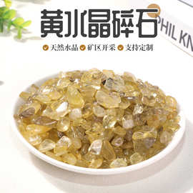 天然黄水晶碎石铺鱼缸水晶枕供佛碎石消磁石摆件聚宝盆小颗粒碎石