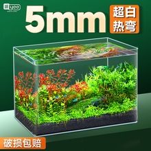 超白玻璃鱼缸热弯小型客厅生态乌龟缸金鱼斗鱼懒人造景水草缸