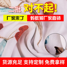 厂家直销磨毛布蚂蚁皱印花布家纺家居四件套床上用品墙布服装批发