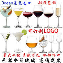 ocean进口麦迪逊水晶波尔多红酒高脚杯鸡尾酒香槟杯金汤力苹果杯