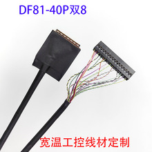 DF81-40P对杜邦双8LVDS铁氟龙线TM133VDGP02-00屏线P1330FHF1MA00
