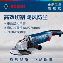 博世BOSCH角磨机大型切割机GWS24-180/230JZ工业级新款吸尘式打磨