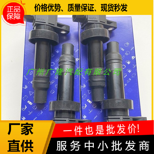 6l高品质点火线圈27301-2b010 uf636