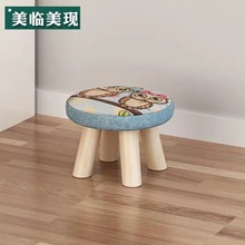 小凳子家用换鞋凳矮凳客厅网红实木懒人布艺儿童茶几卧室蘑菇凳子
