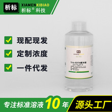 Tris-EDTA缓冲液(10×TE,pH7.4)科研实验生物带证书批发现货500ml