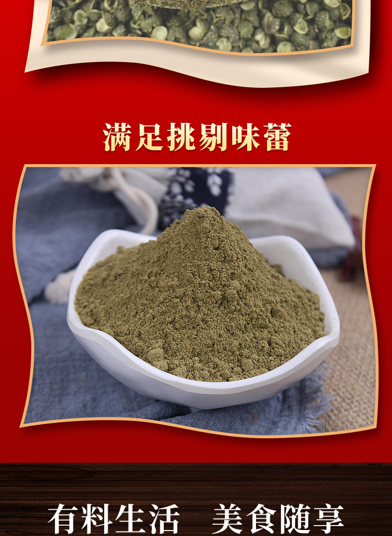 麻椒粉批发干青花椒面现磨香麻藤椒面调味料火锅麻辣烫烧烤麻椒粉
