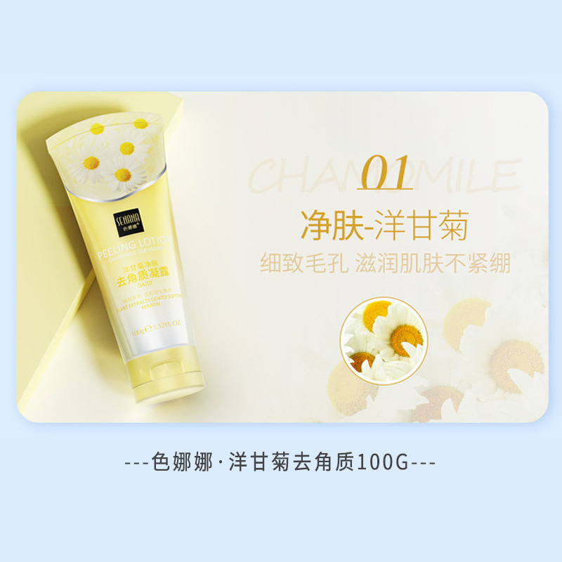 Senana Marina Exfoliating Lotion Deep Cleansing Summer Exfoliating Gel Mild Oil Control Facial Facial Scrub