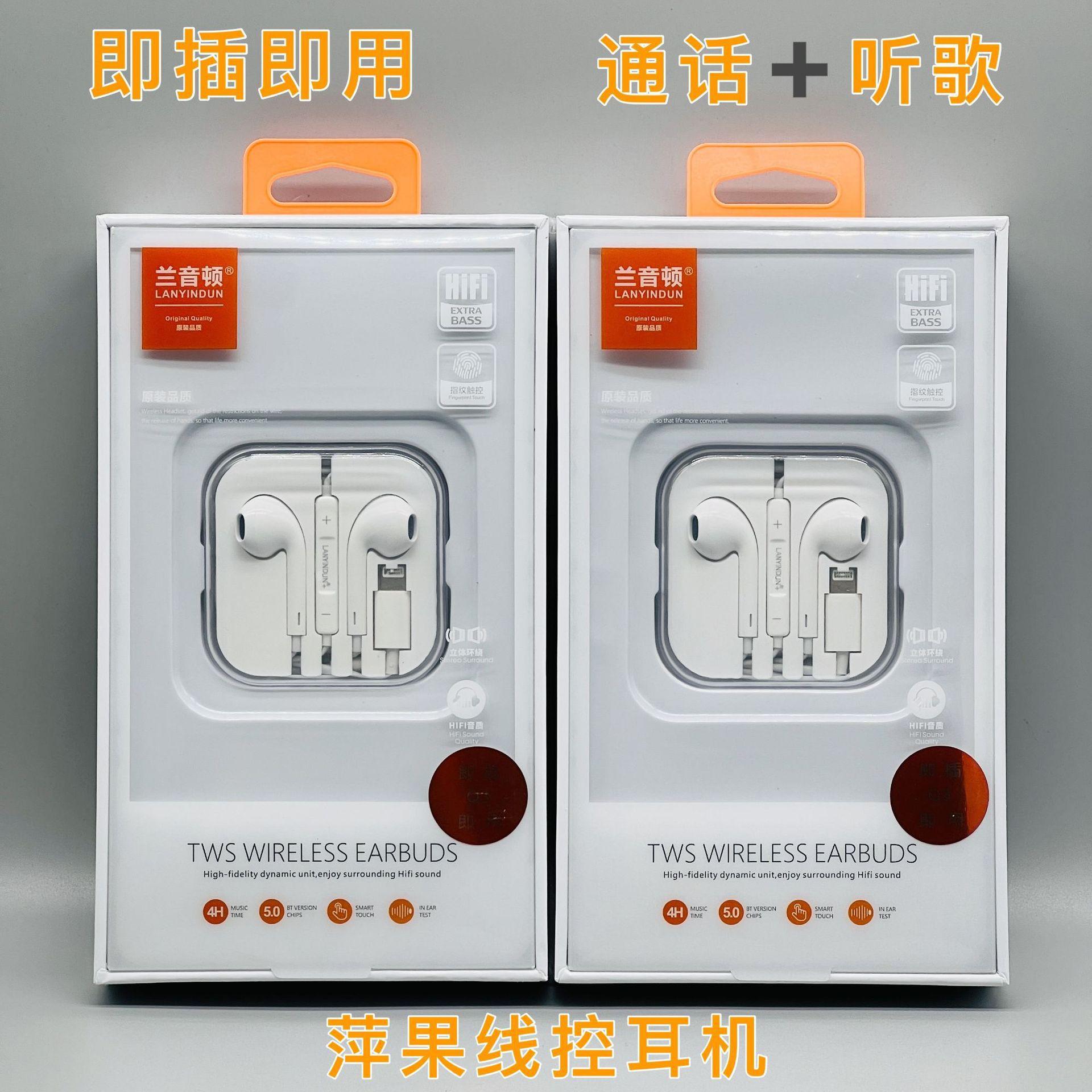 即插即用有线耳机适用苹果14 13promax手机线控带麦通话音乐耳机