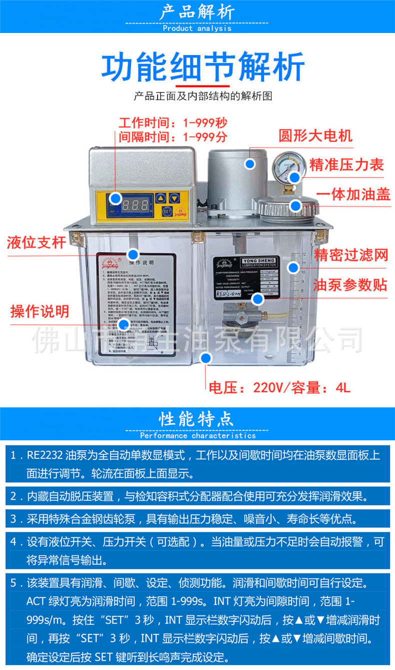 re2232-400x全自动润滑泵 电动润滑油泵 车床注油机 齿轮集中润滑