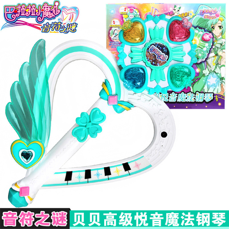 巴拉小魔仙美雪贝贝魔法钢琴提琴巴啦小魔仙玩具魔法棒变身器