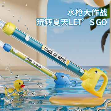 水枪玩具儿童抽拉式针筒水枪漂流打水仗戏水沙滩批发摆地幼儿园