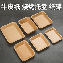 一次性托盘盘烧烤盘餐盘纸盘子商用碟子船盒纸长方形餐具派对厂家