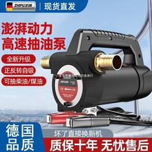 芝浦电动抽油泵12V24V正反转小型自吸泵柴油泵加油机设备神器