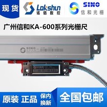 SINO信和KA600光栅尺数显表诺信1100mm/1800mm铣床镗床车床电子尺