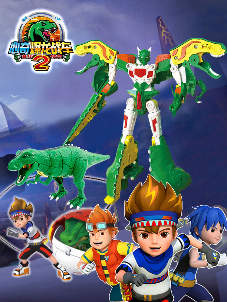 心奇爆龙战车4机甲战龙玩具儿童新奇暴龙合体变形恐龙霸王龙套装2