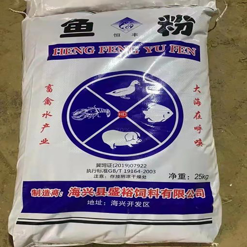 现货鱼粉水产养殖饲料级批发脱脂鱼粉 龙虾料猪鸡鱼禽畜原料鱼粉
