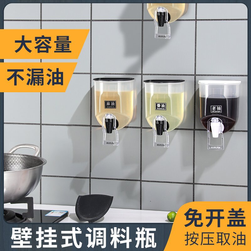 Paste Punch-Free Wall-Mounted Oil Bottle Household Kitchen Sauce Oil & Vinegar Bottle Press Liquid Seasoning Bottle