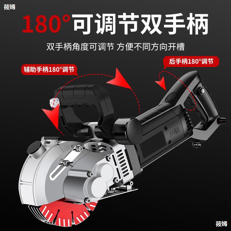 开槽机一次成型无尘开槽机水电安装电工开槽神器墙面开线槽切割机