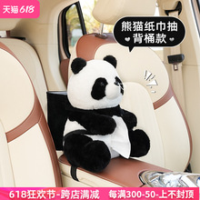 车载熊猫垃圾桶纸巾盒二合一多功能车内扶手创意卡通可爱收纳用品