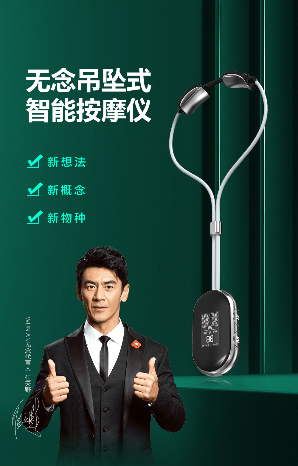 无念智能肩颈颈椎按摩仪按摩贴带蓝牙可连接小程序